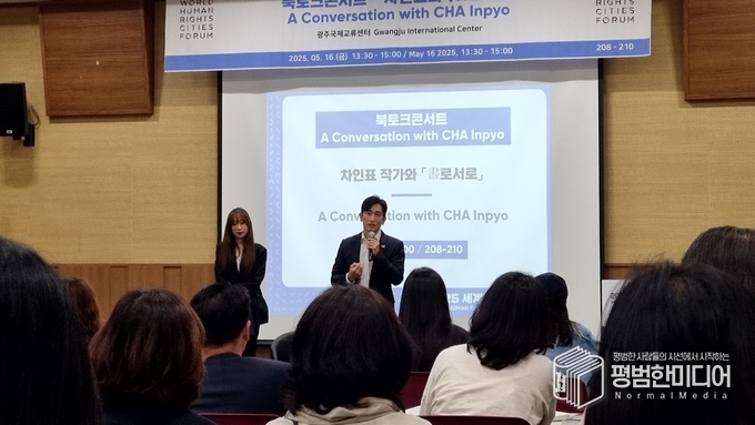 북토크를 진행하고 있는 차인표 배우의 모습. <사진=박효영 기자>