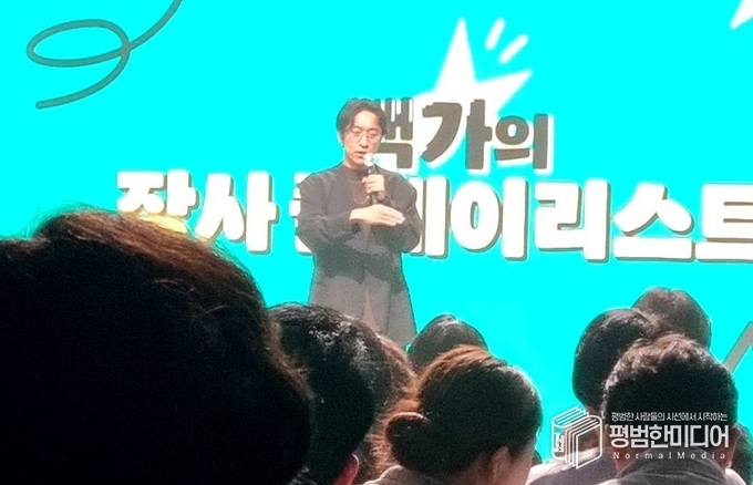 빽가는 캠핑 컨셉으로 고깃집을 창업했다가 동업자로부터 배신을 당했다. <사진=박효영 기자>