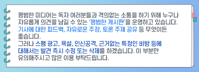 자유게시판 주의사항