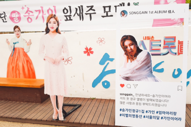 ‘송가인 생가’ 한 번 가볼까?