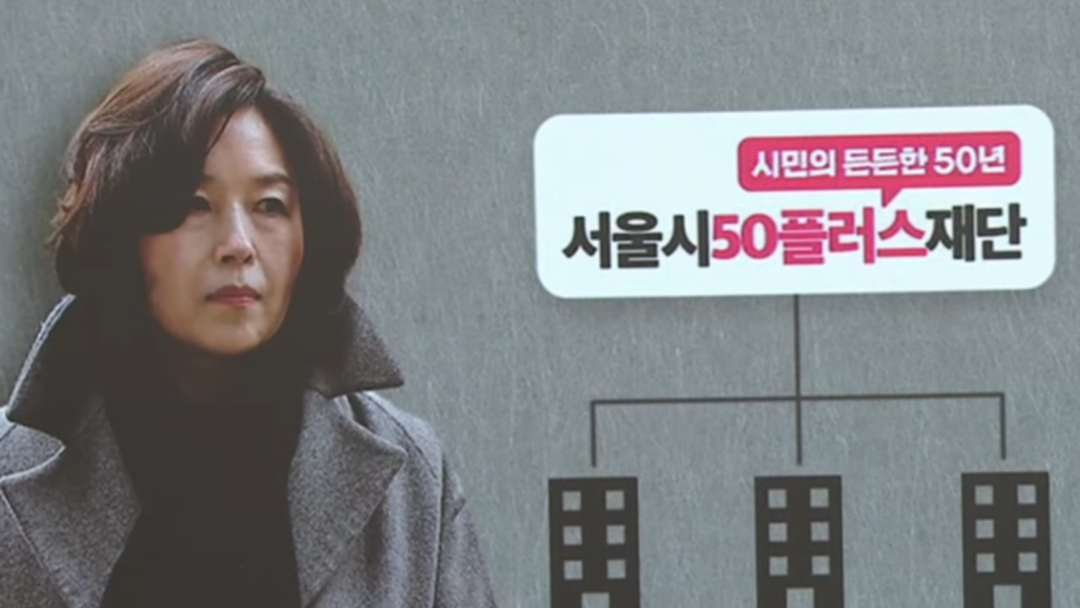 김경의 가족이 ‘노인복지관’을 해먹는 나라