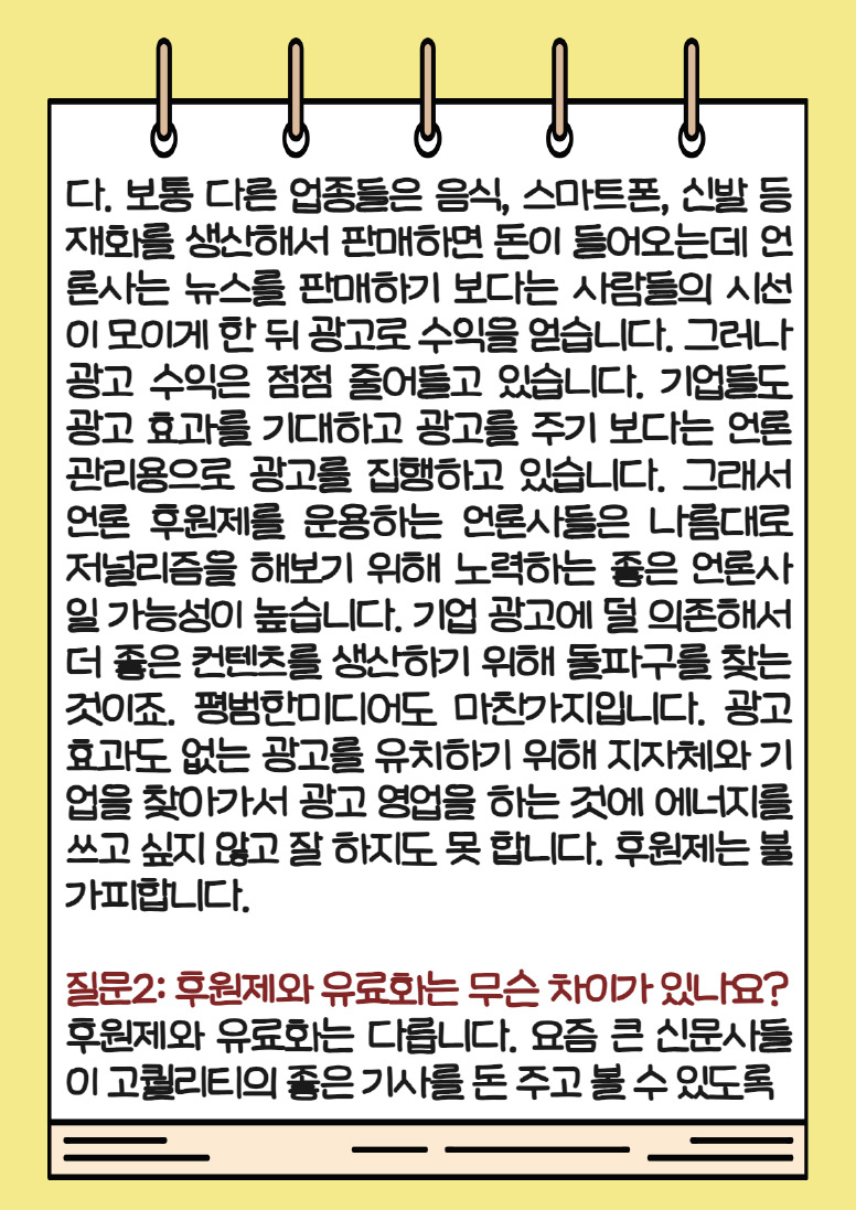 후원하기